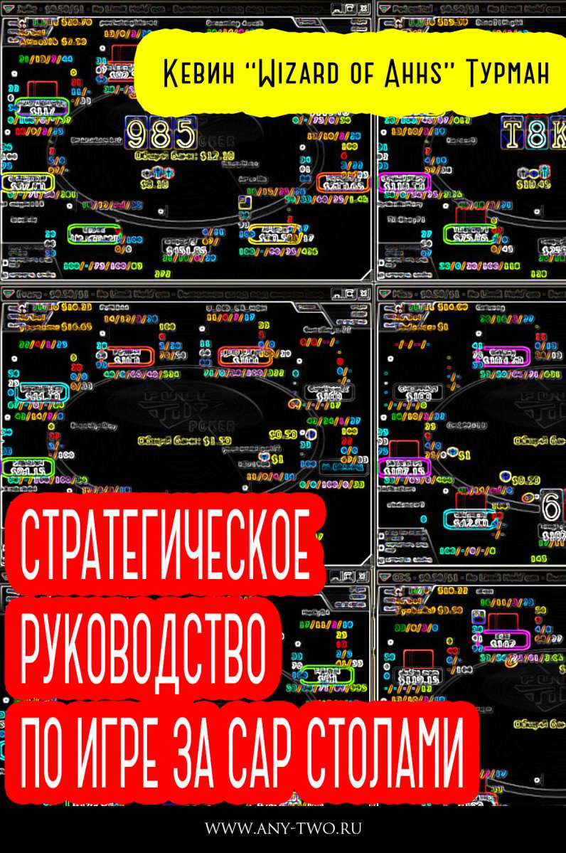 Продвинутое стратегическое руководство игры за CAP_0.jpg